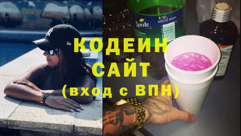 omg онион  Балей  Кодеин Purple Drank 